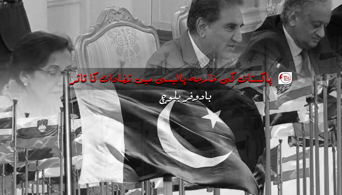 بادوفر بلوچ