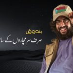 بندوق صرف سرمچاروں کے ساتھ جچتی ہے – فرحان بلوچ