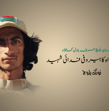 شہید ماجد بلوچ عرف بادل کمانڈو آزادی کی راہ کا ہیروفی فدائی شہید – نوتک بلوچ
