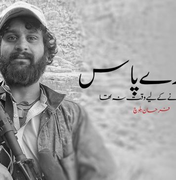 میرے پاس خوفزدہ ہونے کے لیے وقت ہی نہ تھا – فرحان بلوچ