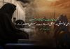 اسلامی تاریخ کے تناظر میں خواتین کا جنگی اور مشکل حالات میں اھم کردار – مولانا ضیاء الرحمن
