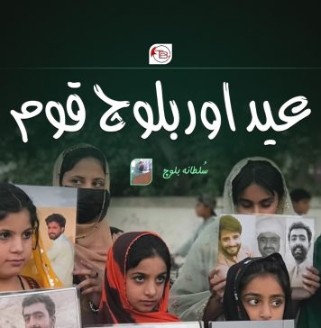 عید اور بلوچ قوم – سُلطانہ بلوچ