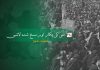 مٹی کی پکار اور مسخ شدہ لاشیں – شاہین بلوچ
