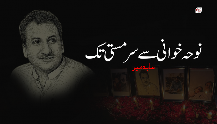 abid meer