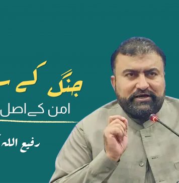 جنگ کے سوداگر: امن کےاصل دشمن – رفیع اللہ کاکڑ