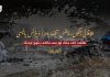 علاقائی جنگیں، بیلنس آف پاور، ڈیٹرنس پالیسی، طاقت کی جنگ، اور سہ نکاتی بلوچ ایجنڈا – ہارون بلوچ