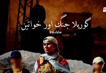 ڈاکٹر صبیحہ بلوچ: جبر کے عہد میں مزاحمت، قیادت اور امید کی علامت – شاہ میر بلوچ