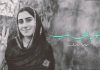 شہزادی تمپ – زہرہ زہری