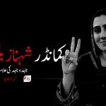 کمانڈر شہناز بلوچ، جہدوجہد کی علامت – گہرام بلوچ