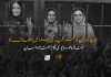 بلوچ خواتین کو عمر قید کی سزائیں انصاف کا جنازہ اور مایوسی کا بڑھتا ہوا سایہ – ایچ ایم