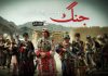 جنگ اور بلوچ مائیں – کاکا انور بلوچ