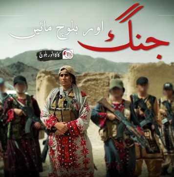 جنگ اور بلوچ مائیں – کاکا انور بلوچ