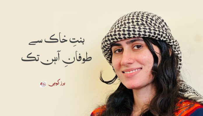 برزکوہی