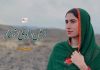 زمین زادی شہناز – واہگ بلوچ