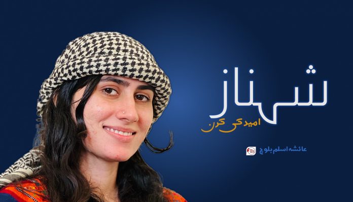 عائشہ اسلم