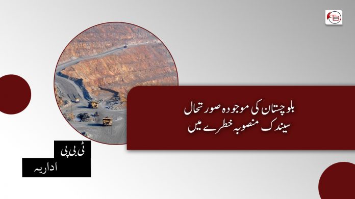 TBP Editorial_Urdu