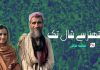ایتھنز سے شال تک – سنگت ھانلی