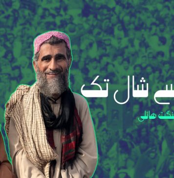 ایتھنز سے شال تک – سنگت ھانلی