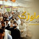 ہنہ اوڑک میں ریاستی دہشتگردی، عوام ہوش کے ناخن لیں – جعفر قمبرانی