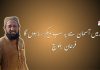 اور میں آسمان سے یہ سب دیکھ رہا ہوں گا – فرحان بلوچ