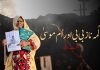 لُمہ ناز بی بی اور اُم موسیٰ – سنگت ھانلی