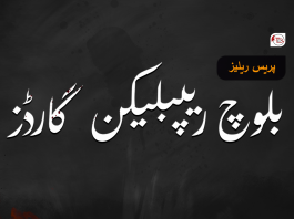 نصیر آباد میں قابض پاکستانی فورسز پر حملے کی ذمہ داری قبول کرتے ہیں۔ بی آر جی