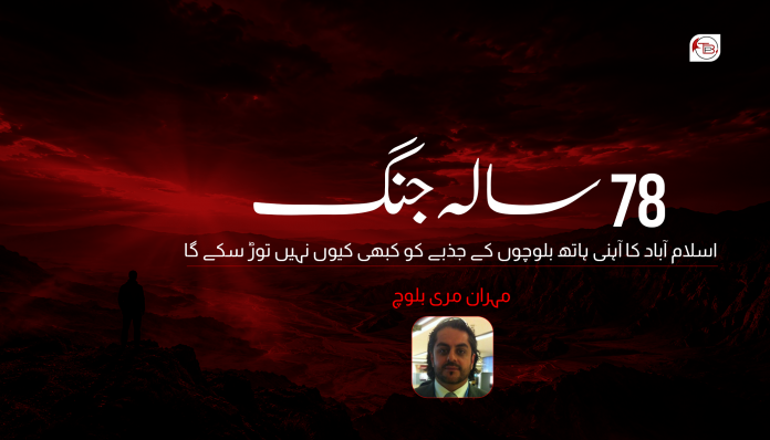 mehrani_marri