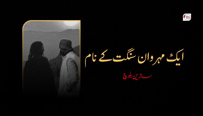 سازین