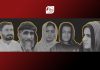 بلوچستان ہائی کورٹ نے بی وائی سی کی فیس لیس ٹرائل کے خلاف درخواست پر فریقین کو نوٹس جاری کر دیے