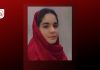کوئٹہ: پاکستانی فورسز کے ہاتھوں جبری لاپتہ بلوچ طالبہ بازیاب