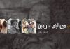 بارود میں لپٹی سرزمین – راسکوہ بلوچ