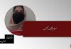 اسما جتک کیس ۔ ٹی بی پی اداریہ