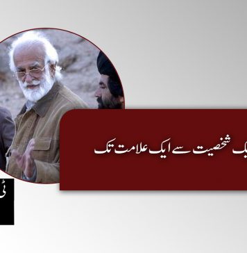 اکبر بگٹی: ایک شخصیت سے ایک علامت تک ۔ ٹی بی پی اداریہ