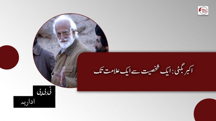 TBP Editorial_Urdu