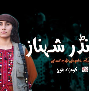 کمانڈر شہناز، ایک خاموش طبع انسان – کوہ زاد بلوچ