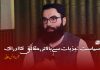 سیاست: جذبات سے بالاتر، حقائق کا ادراک – انس حقانی