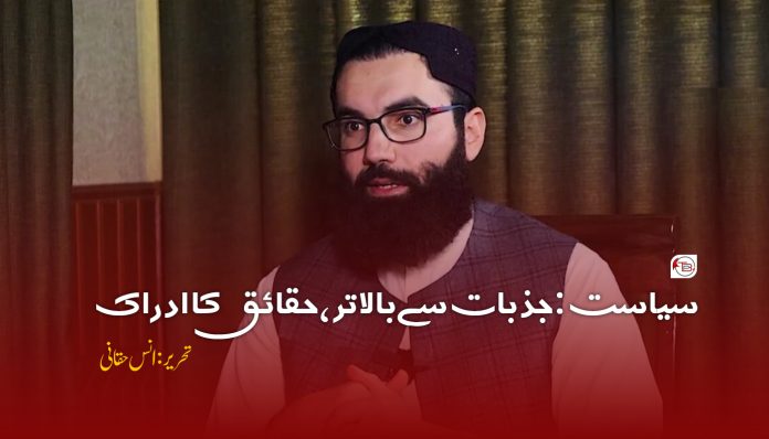 انس حقانی