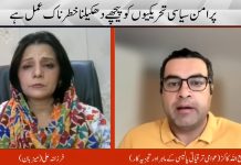 کوئٹہ شہر سے باہر حکومتی رٹ عملاً ختم ہو چکی ہے – تجزیہ نگار، رفیع اللہ کاکڑ