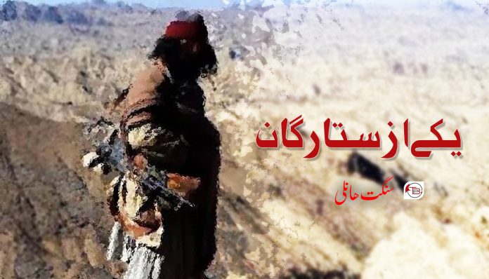 یک ستارہ