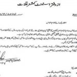 قلات: پارود، شور اور گزگ کے مکینوں کو 28 ستمبر تک انخلاء کی دھمکی