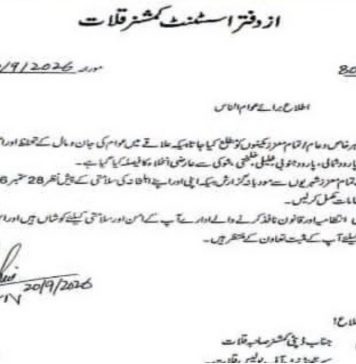 قلات: پارود، شور اور گزگ کے مکینوں کو 28 ستمبر تک انخلاء کی دھمکی