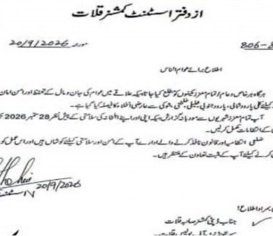 قلات: پارود، شور اور گزگ کے مکینوں کو 28 ستمبر تک انخلاء کی دھمکی