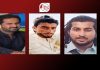 طاہر، نادل اور احسان بلوچ کے ماورائے عدالت قتل، بلوچ یکجہتی کمیٹی کا تحقیقات کا مطالبہ