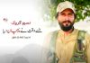 نسیم گروک جسے وقت نے پہچان دیا – ڈیھ یار بلوچ