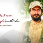 نسیم گروک جسے وقت نے پہچان دیا – ڈیھ یار بلوچ
