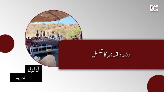 TBP Editorial_Urdu