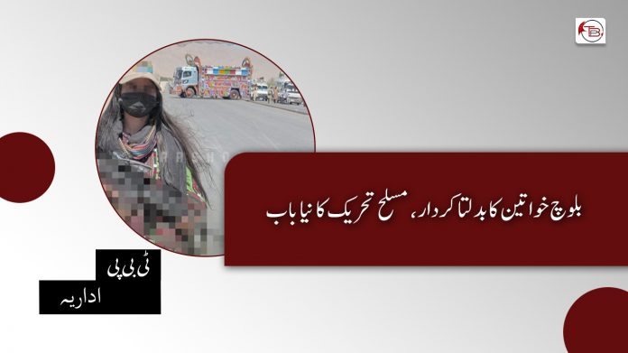 TBP Editorial_Urdu