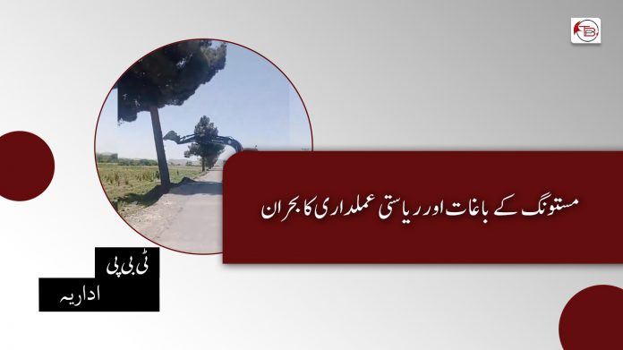 TBP Editorial_Urdu