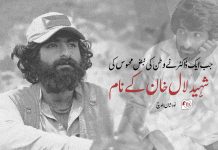 جب ایک ڈاکٹر نے وطن کی نبض محسوس کی | شہید لال خان کے نام – نودشان بلوچ