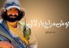 خوش مزاج یار لالی – چیسل بلوچ